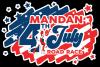 mandan 4th of july road race photo